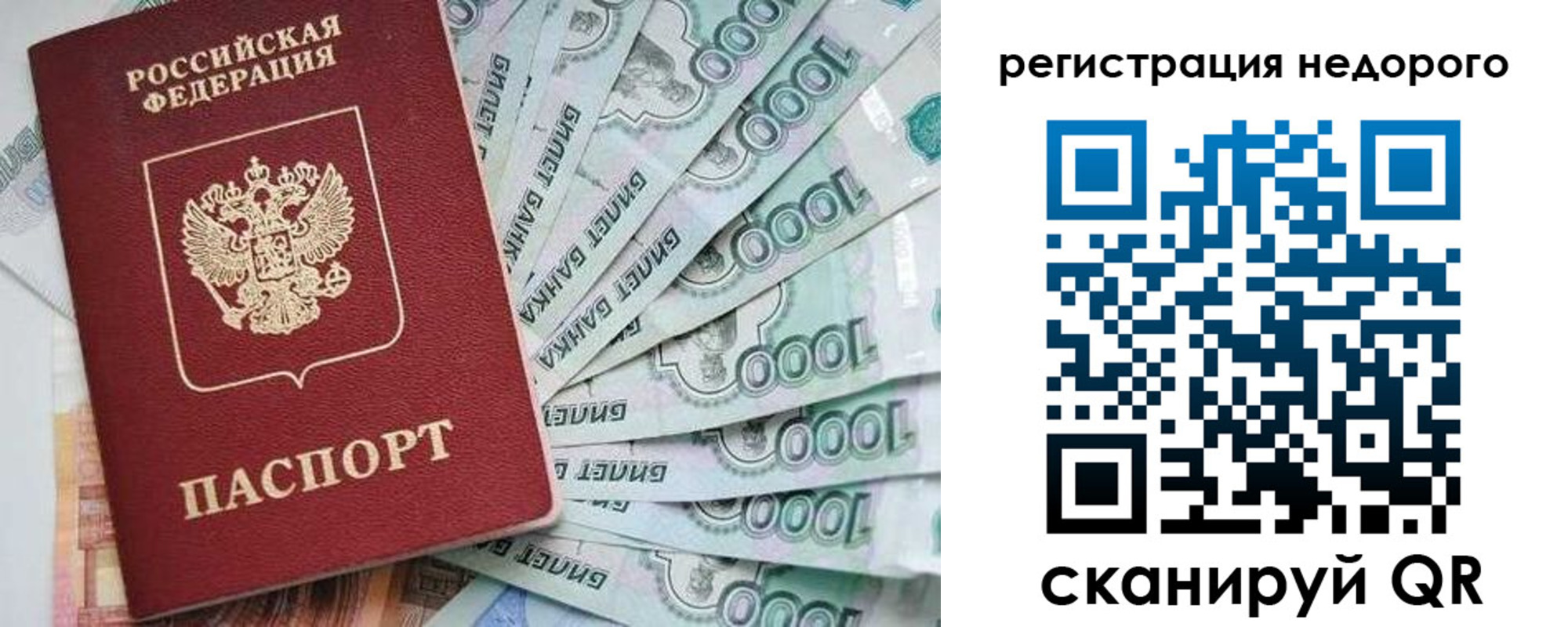 временная регистрация в квартире в Южно-Сухокумске
