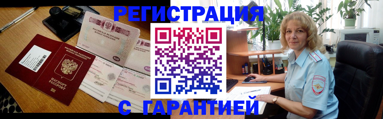 прописка штамп в Южно-Сухокумске