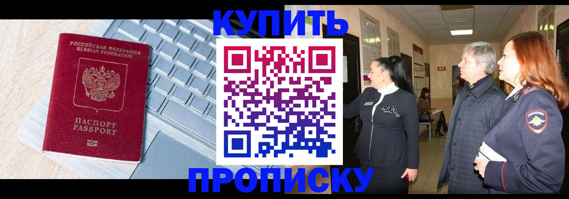 пропишу в квартире в Южно-Сухокумске