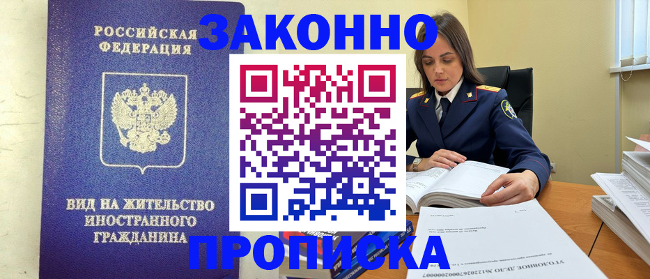 временная регистрация гарантия в Южно-Сухокумске