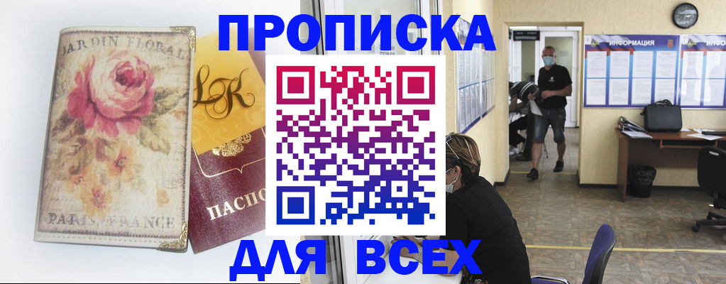 прописка для школы в Южно-Сухокумске