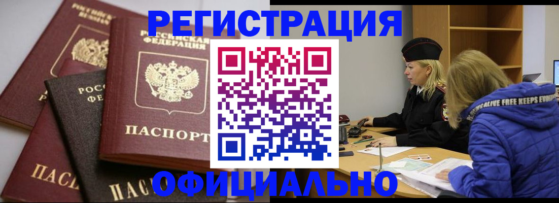 временная регистрация недорого в Южно-Сухокумске