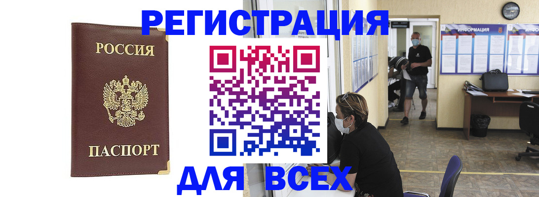 прописка штамп в Южно-Сухокумске