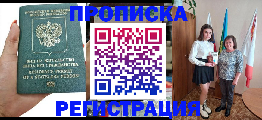 прописка для кредита в Южно-Сухокумске