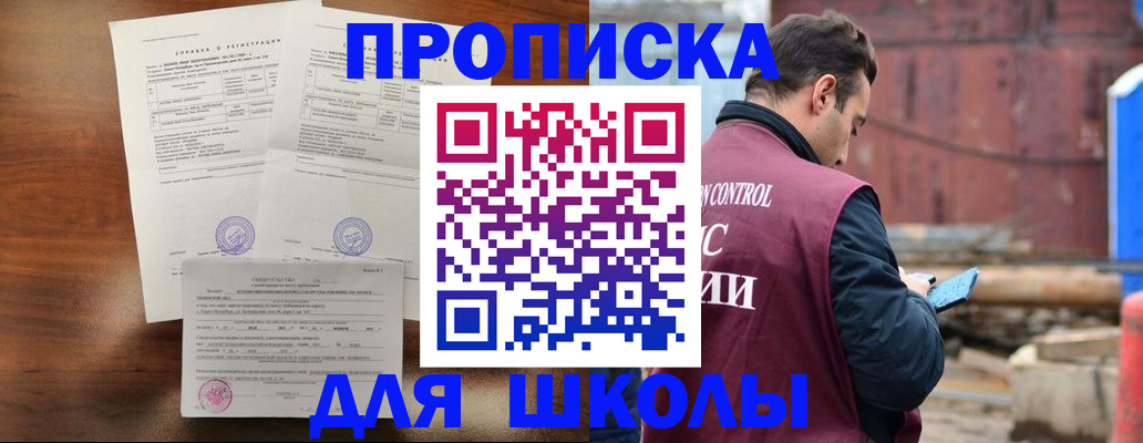 прописка для работы в Южно-Сухокумске