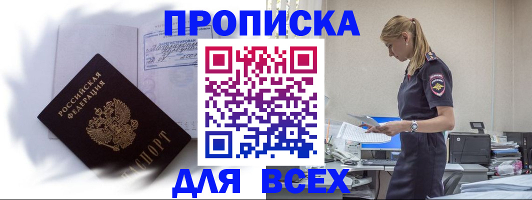 временная регистрация надежно в Южно-Сухокумске