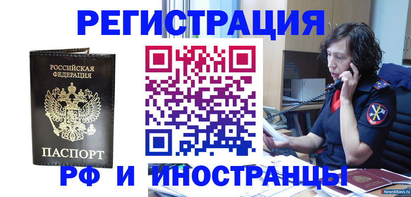 временная регистрация собственник в Южно-Сухокумске