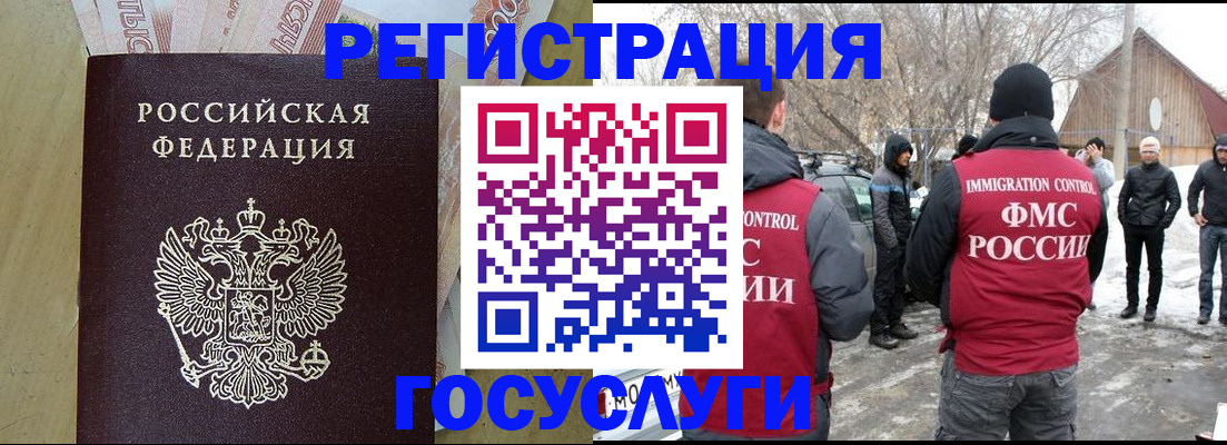 прописка ребенка в Южно-Сухокумске