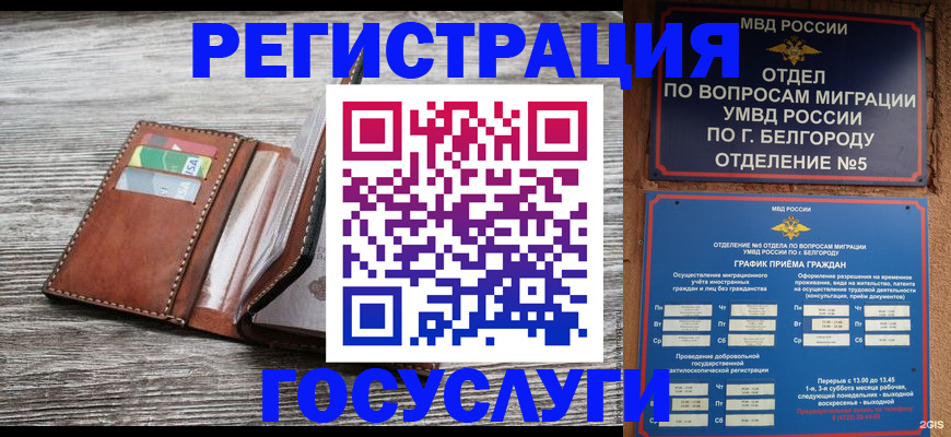 временная регистрация гарантия в Южно-Сухокумске