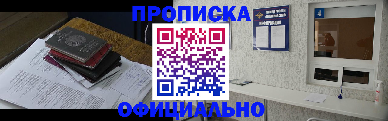 прописка для военкомата в Южно-Сухокумске