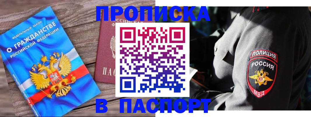 временная регистрация надежно в Южно-Сухокумске